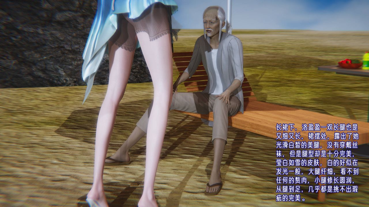 [3D]愛之原力第14話