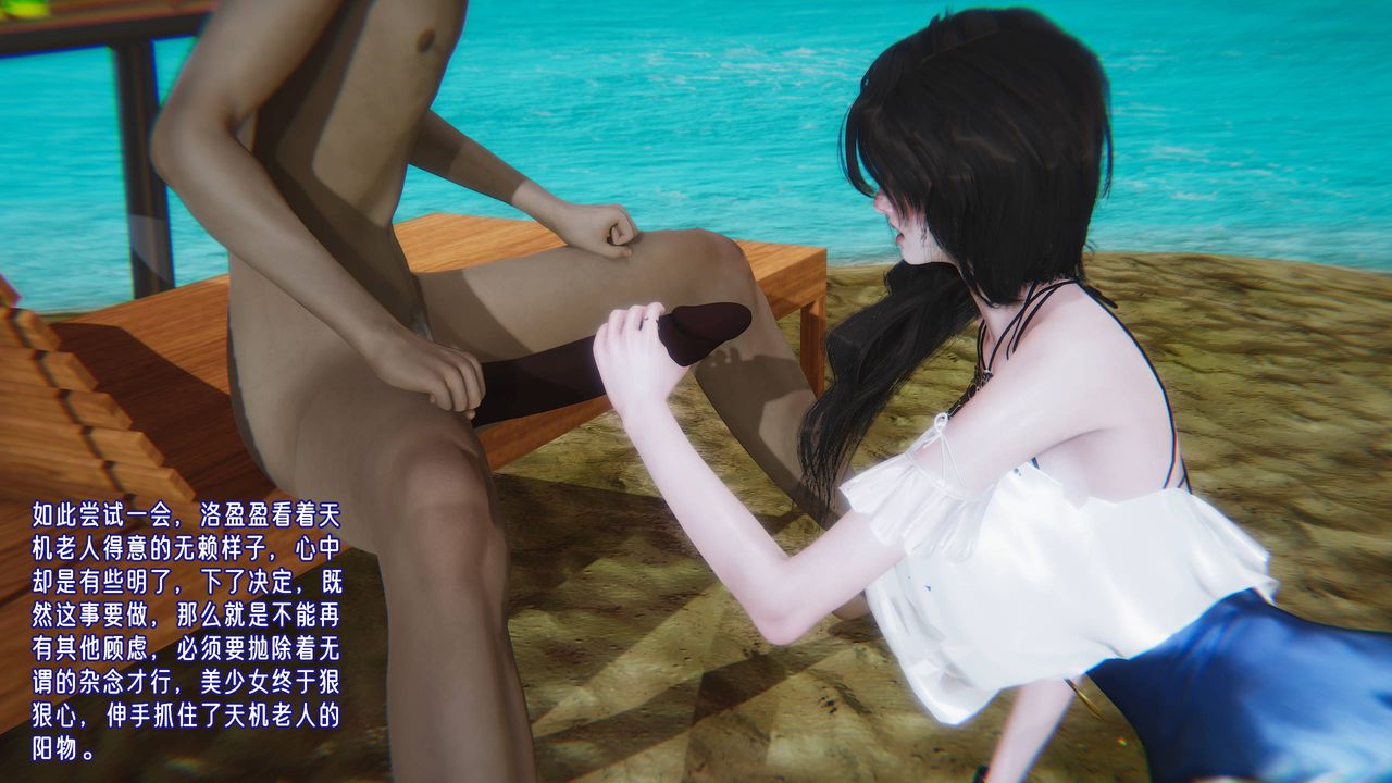 [3D]爱之原力第14话