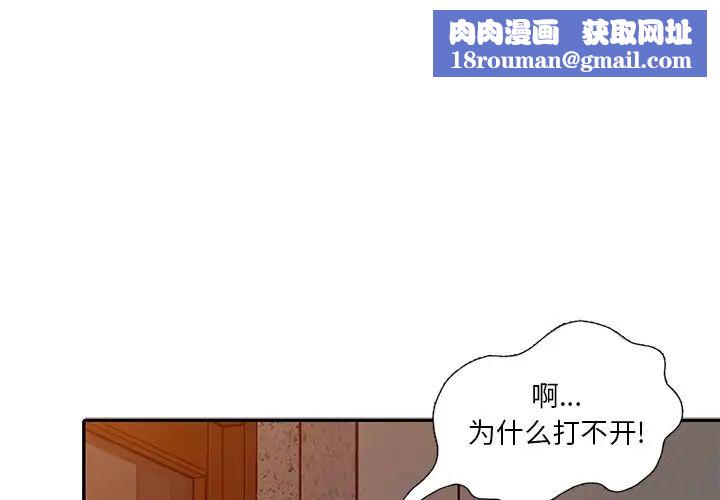 天降梦中人第19话