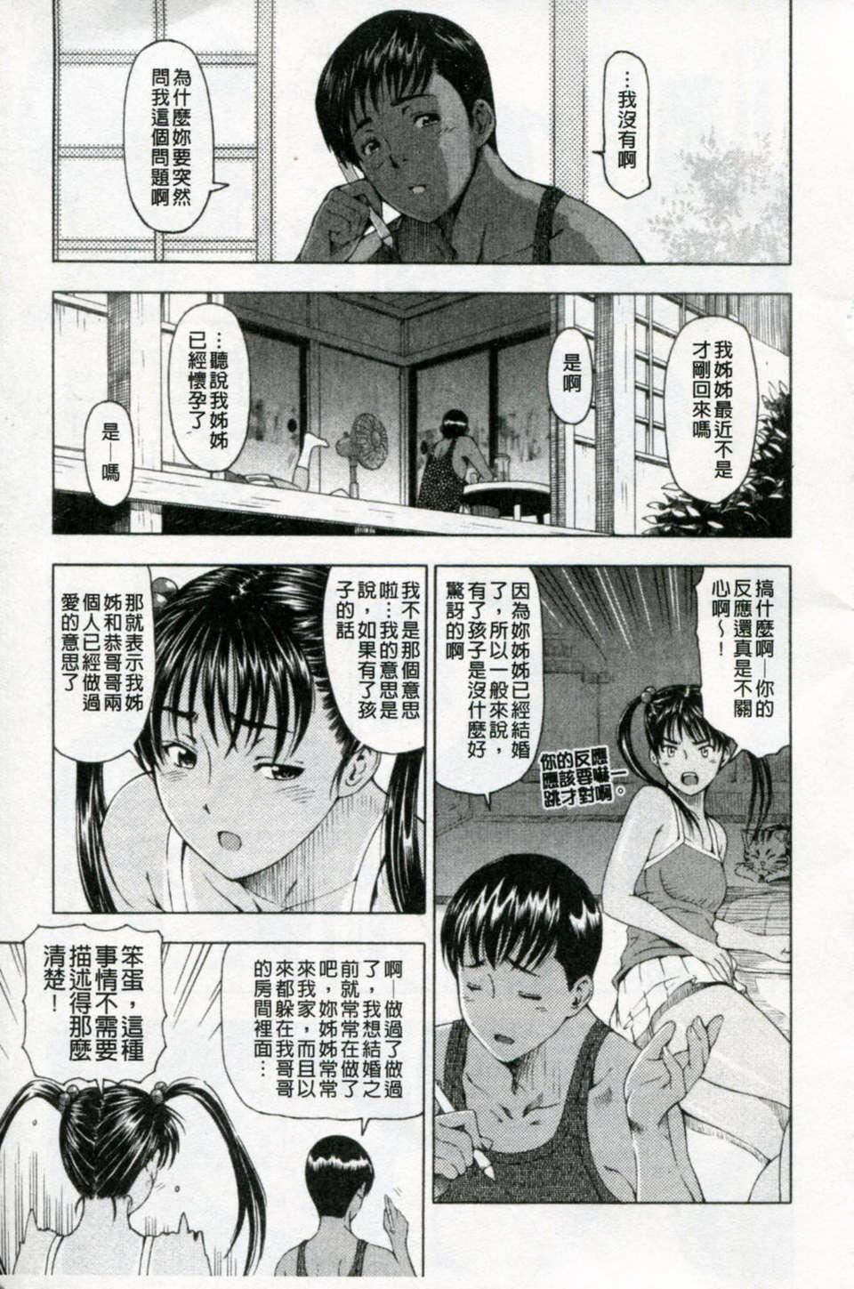 [瀬奈陽太郎]官能の方程式[瀬奈陽太郎]官能の方程式