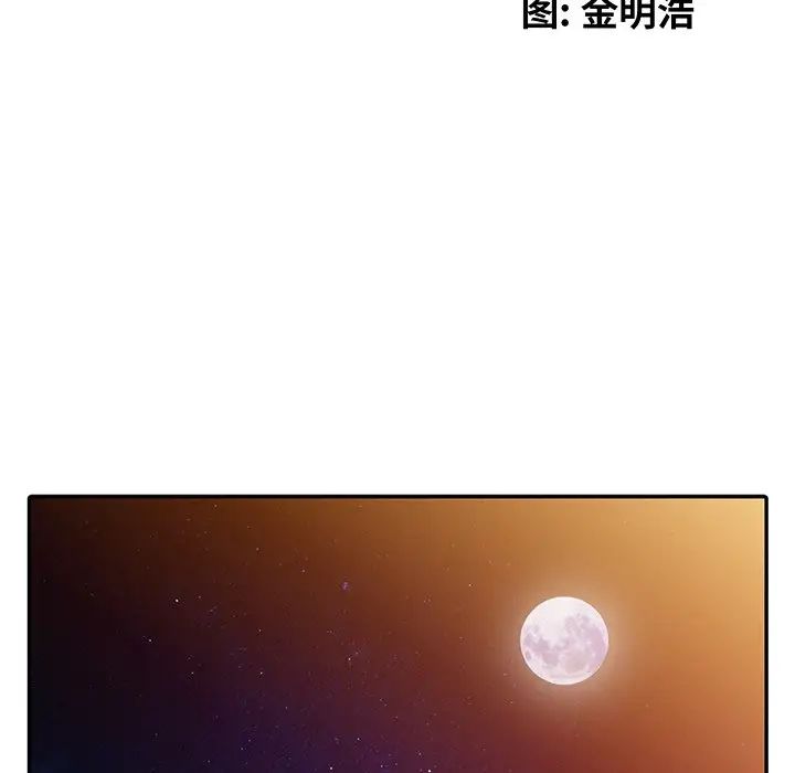 天降梦中人第19话