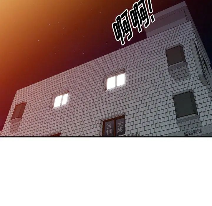 天降梦中人第19话