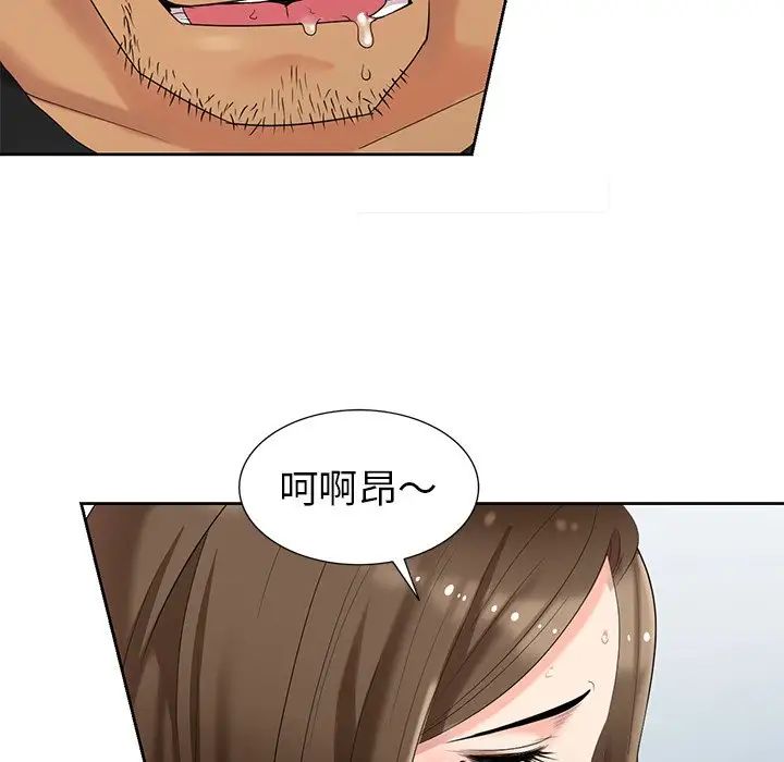 天降梦中人第19话