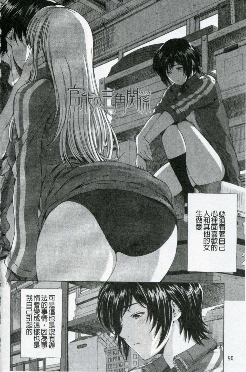 [瀬奈陽太郎]官能の方程式[瀬奈陽太郎]官能の方程式