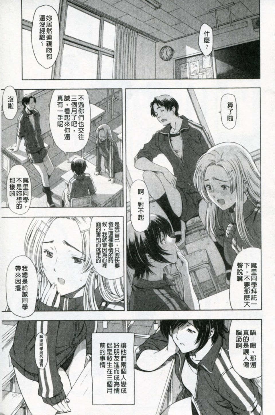 [瀬奈阳太郎]官能の方程式[瀬奈阳太郎]官能の方程式