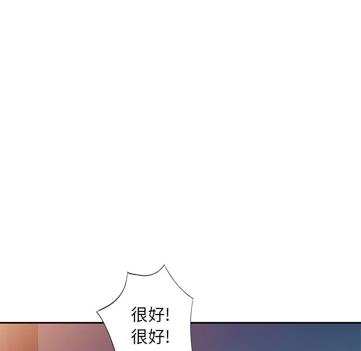 天降梦中人第19话