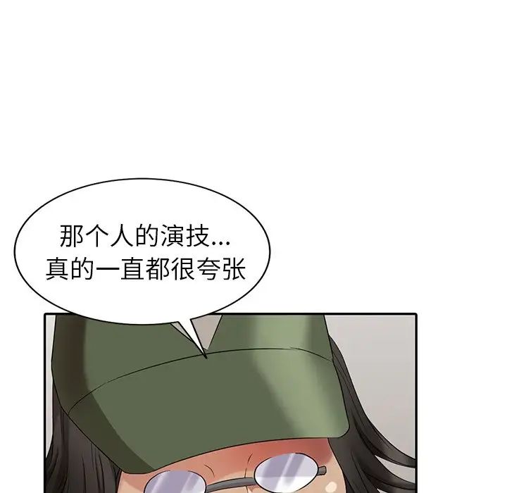 天降梦中人第19话