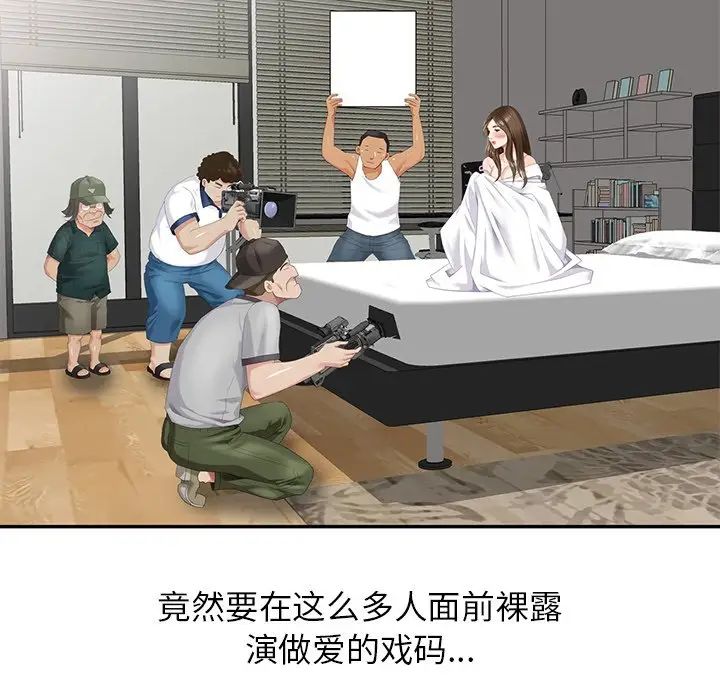 天降梦中人第19话