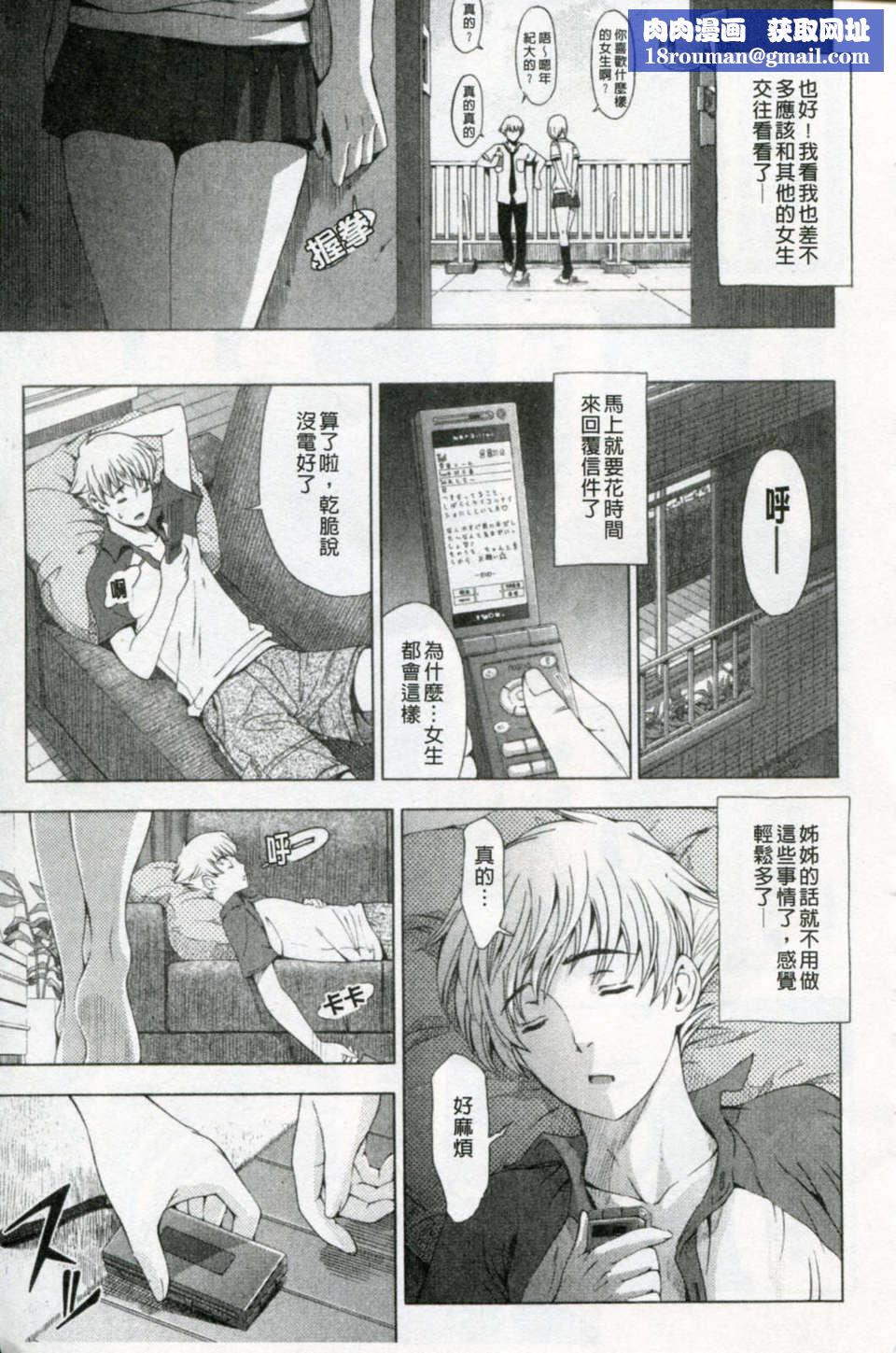 [瀬奈阳太郎]官能の方程式[瀬奈阳太郎]官能の方程式