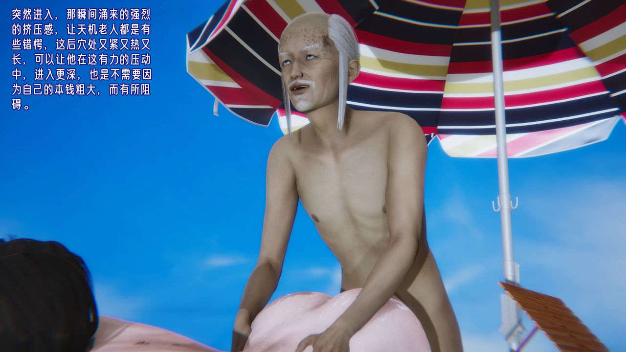 [3D]爱之原力第15话