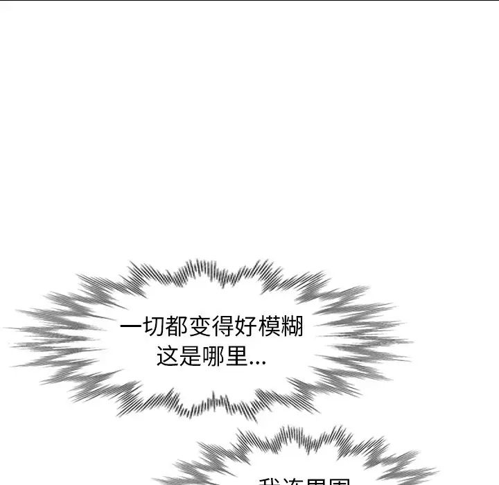 天降夢中人第19话