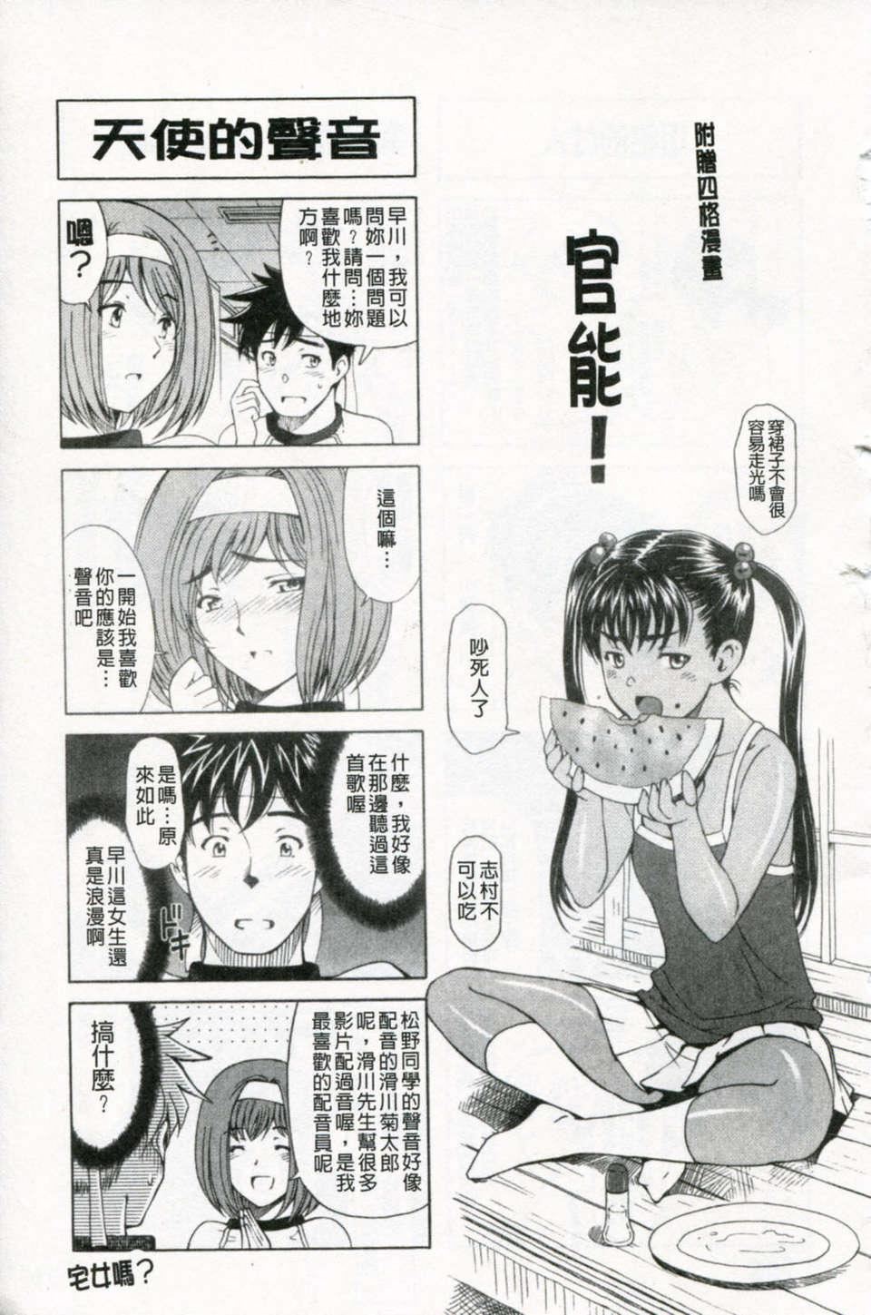 [瀬奈阳太郎]官能の方程式[瀬奈阳太郎]官能の方程式