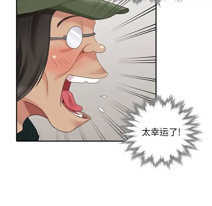 天降夢中人第19话