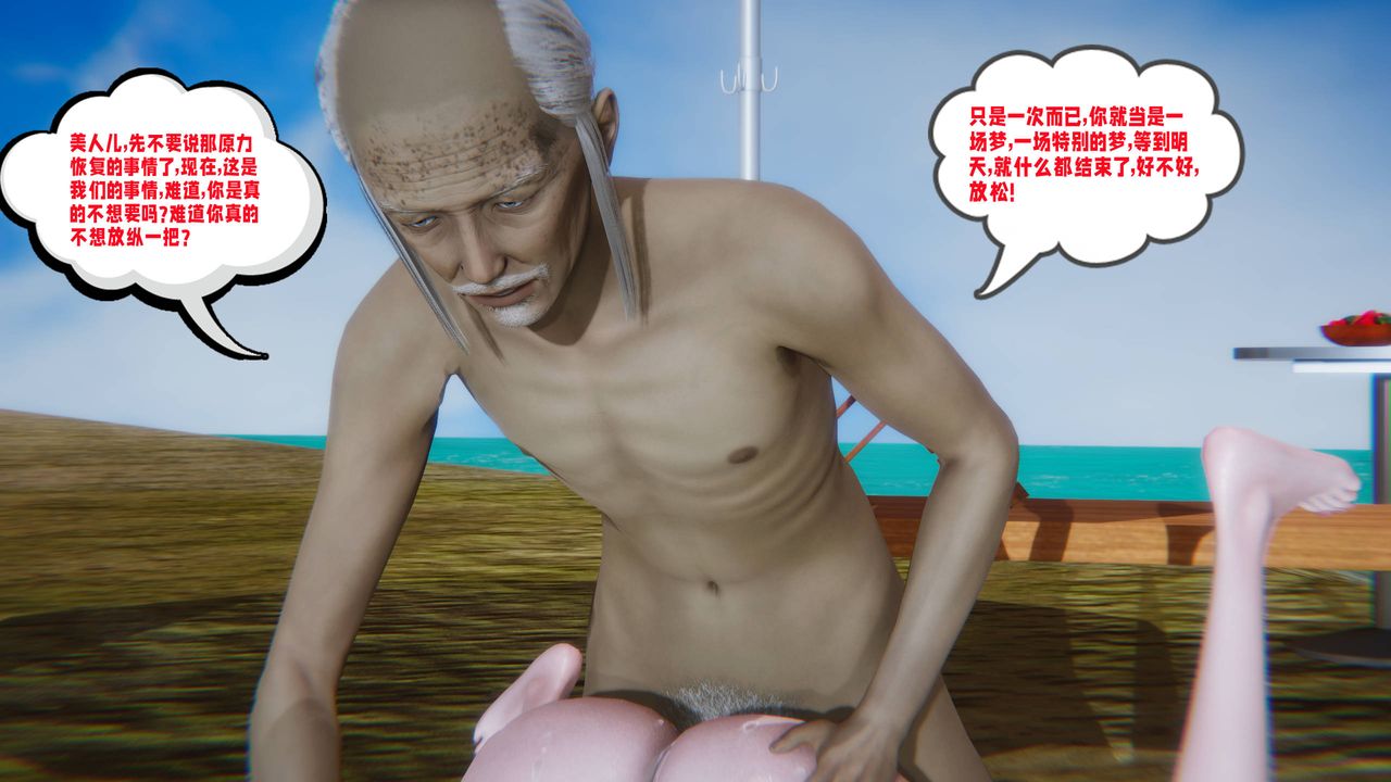 [3D]爱之原力第16话