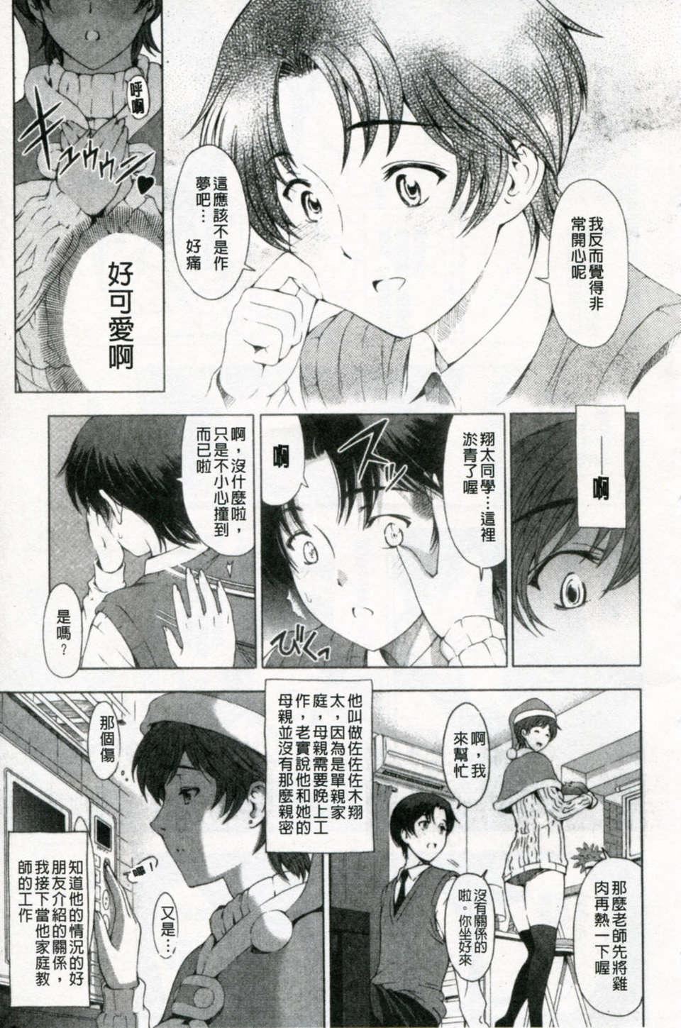 [瀬奈阳太郎]官能の方程式[瀬奈阳太郎]官能の方程式