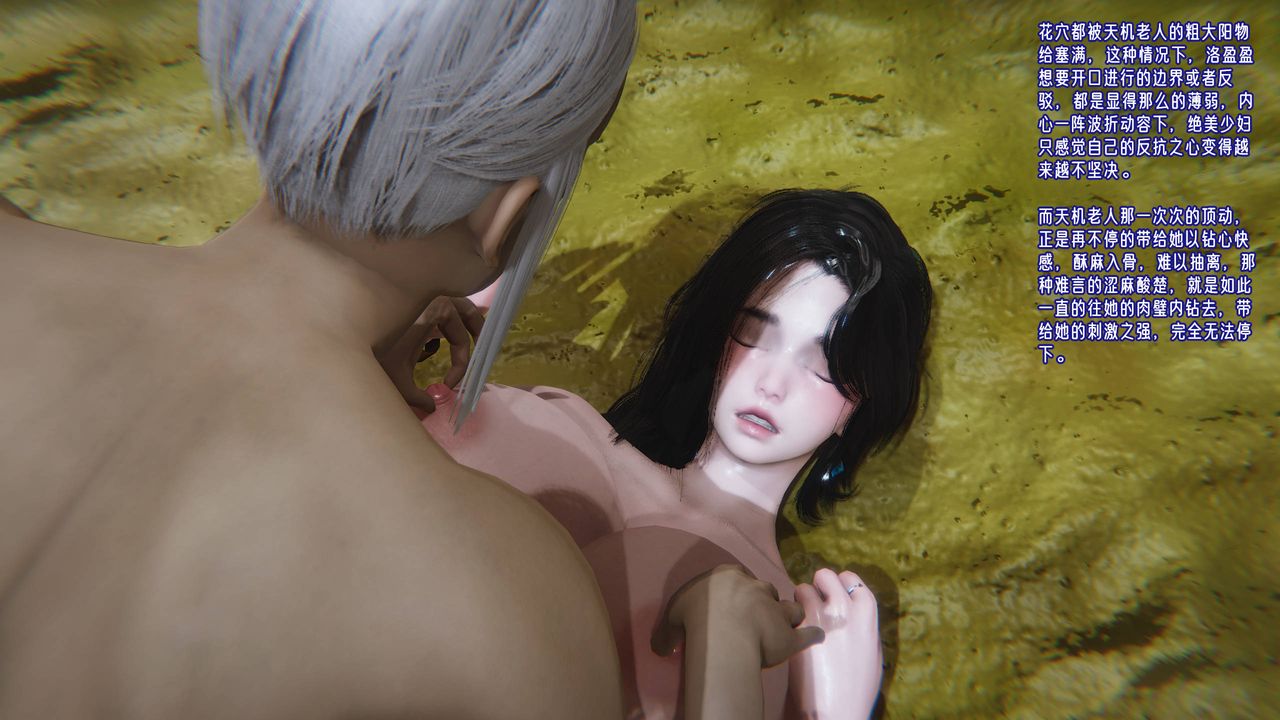 [3D]爱之原力第16话