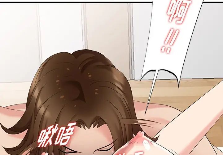 天降梦中人第20话