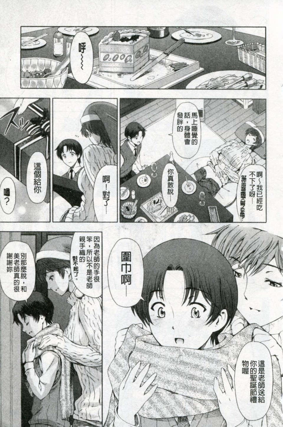 [瀬奈阳太郎]官能の方程式[瀬奈阳太郎]官能の方程式