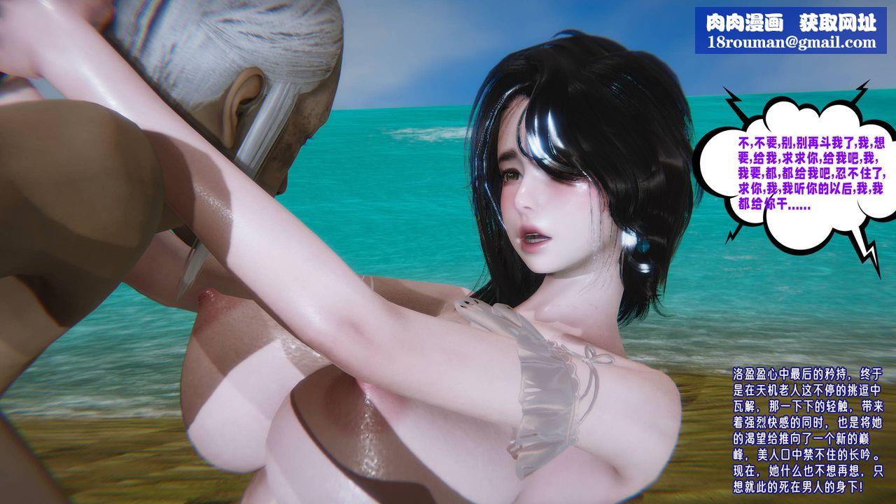 [3D]爱之原力第16话