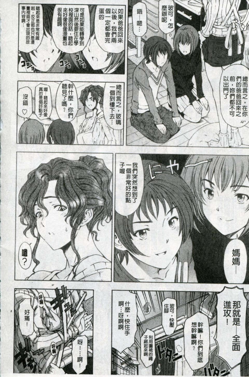 [瀬奈阳太郎]官能の方程式[瀬奈阳太郎]官能の方程式