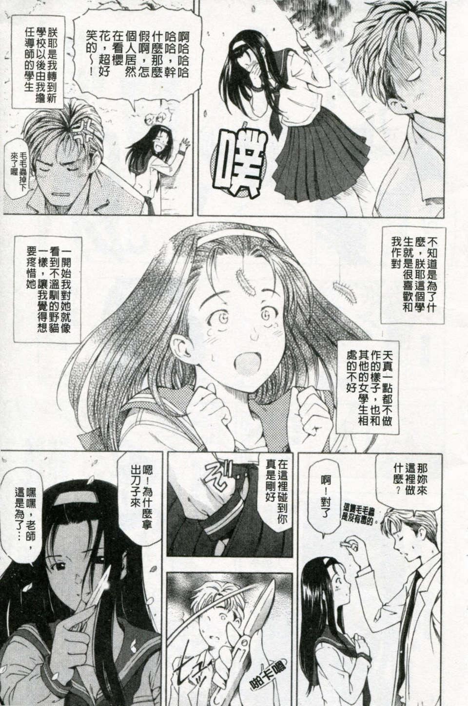 [瀬奈陽太郎]官能の方程式[瀬奈陽太郎]官能の方程式