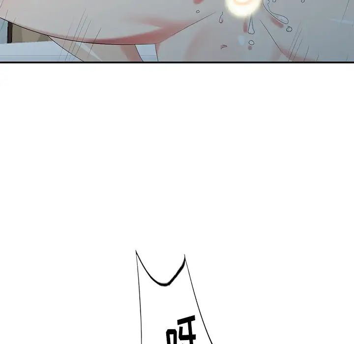 天降夢中人第20话