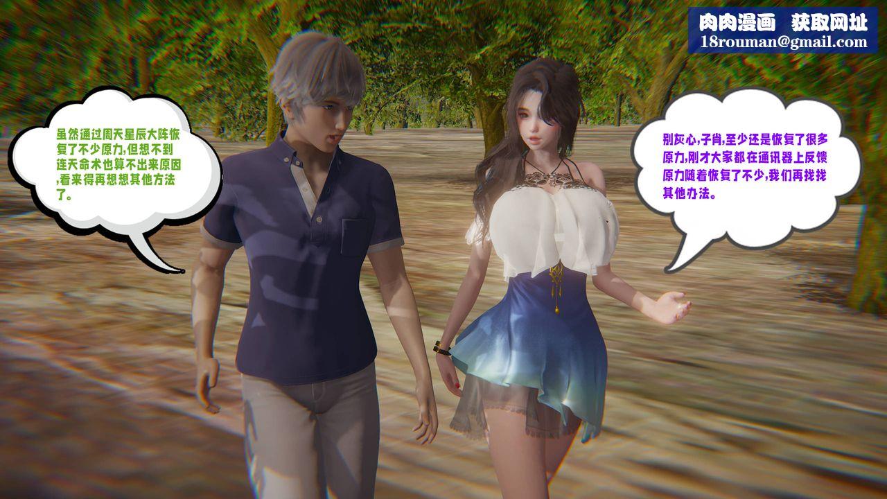 [3D]爱之原力第17话