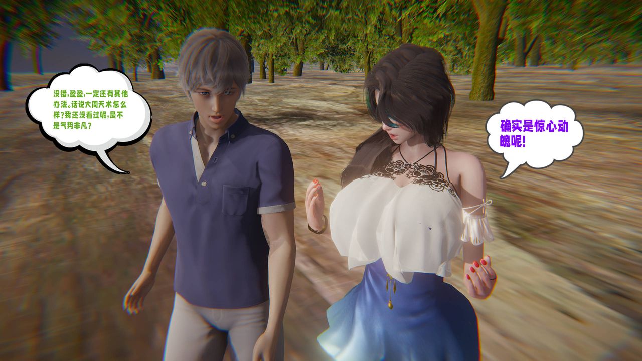 [3D]爱之原力第17话