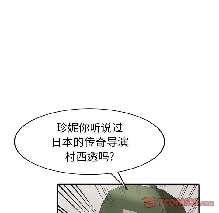 天降梦中人第20话