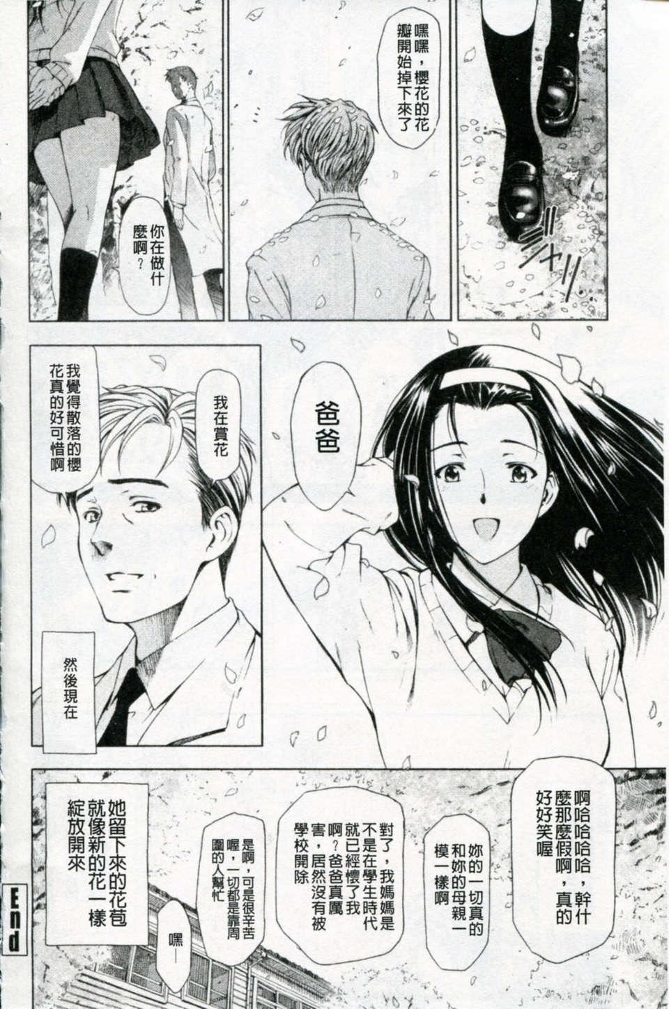 [瀬奈阳太郎]官能の方程式[瀬奈阳太郎]官能の方程式