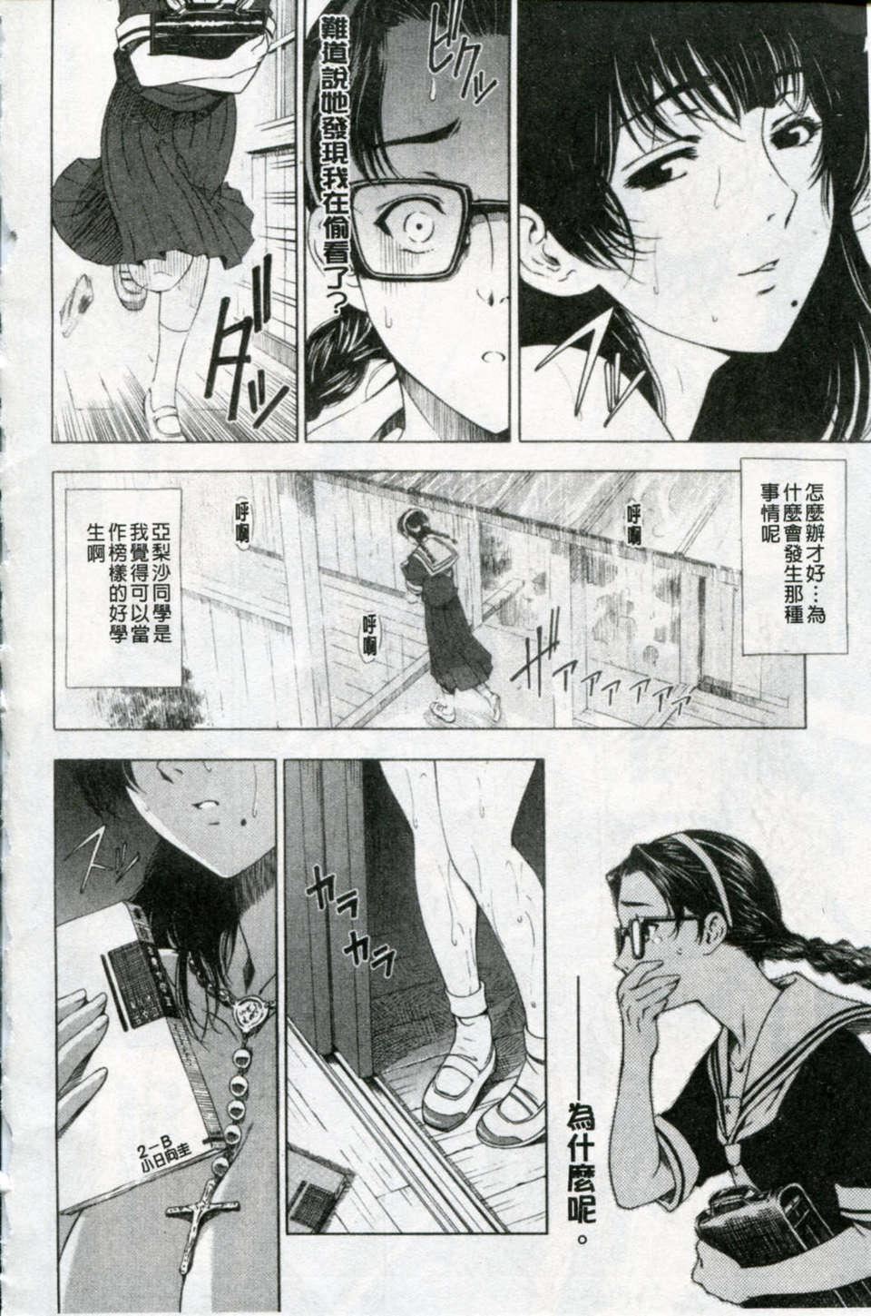 [瀬奈阳太郎]官能の方程式[瀬奈阳太郎]官能の方程式