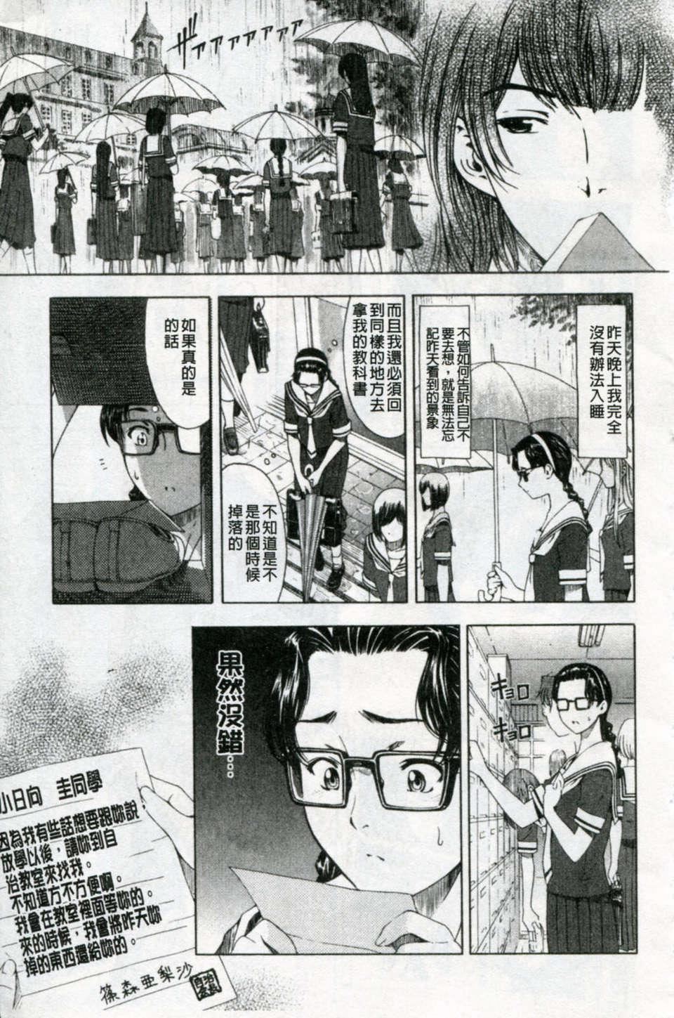 [瀬奈阳太郎]官能の方程式[瀬奈阳太郎]官能の方程式