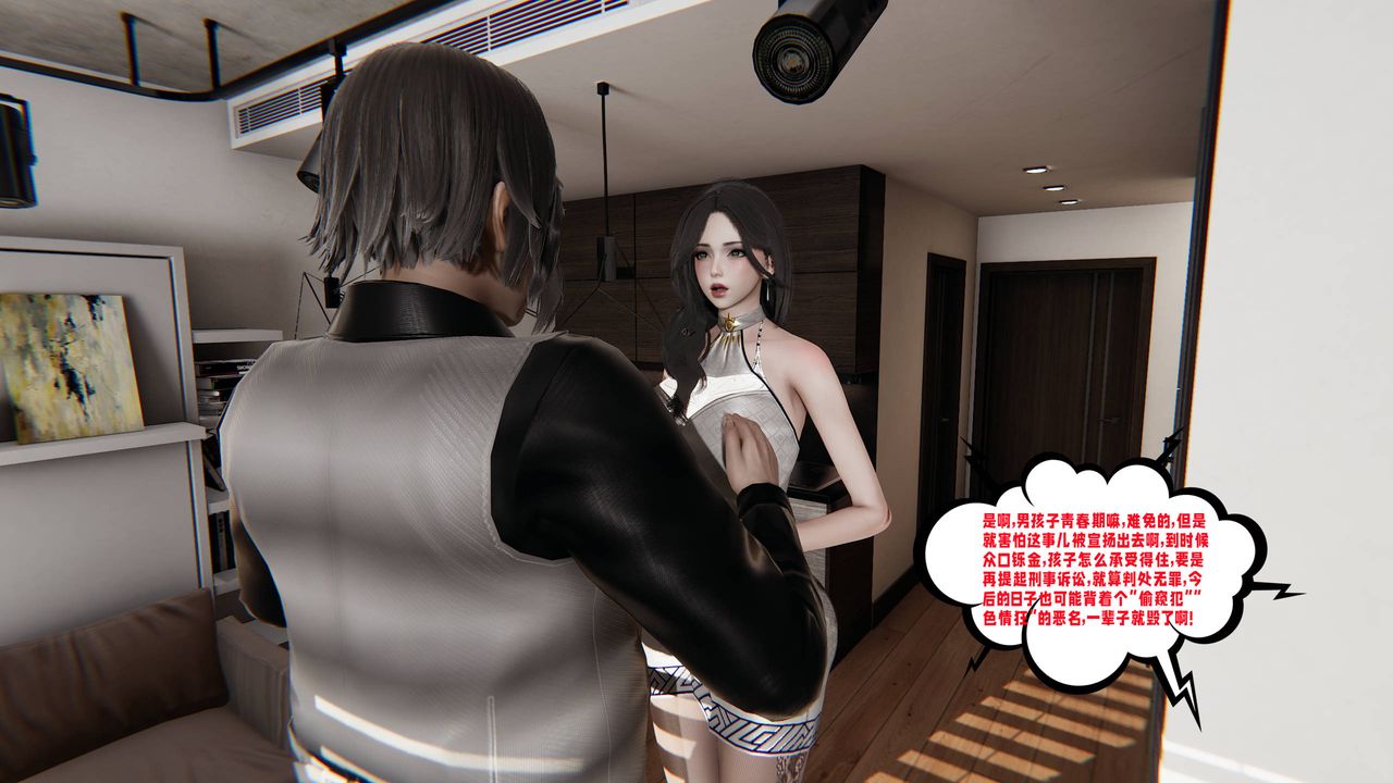 [3D]爱之原力第17话