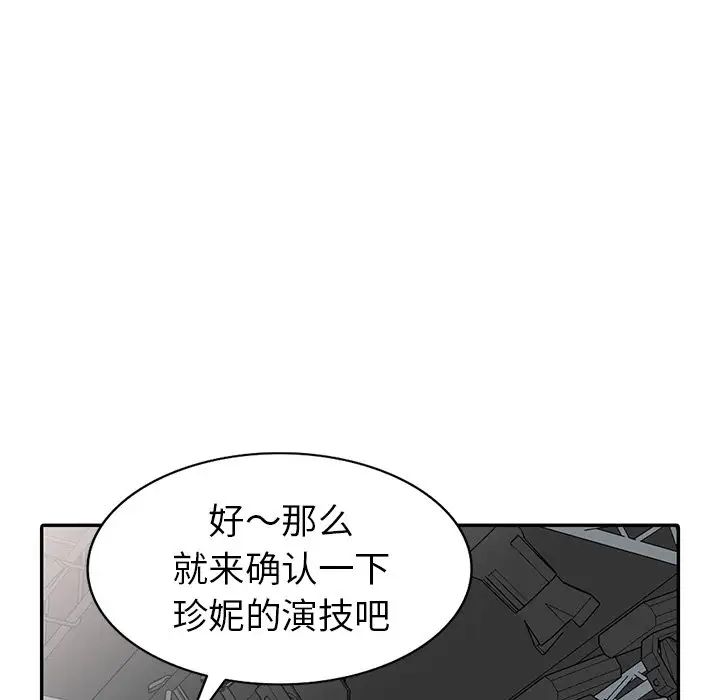 天降梦中人第20话