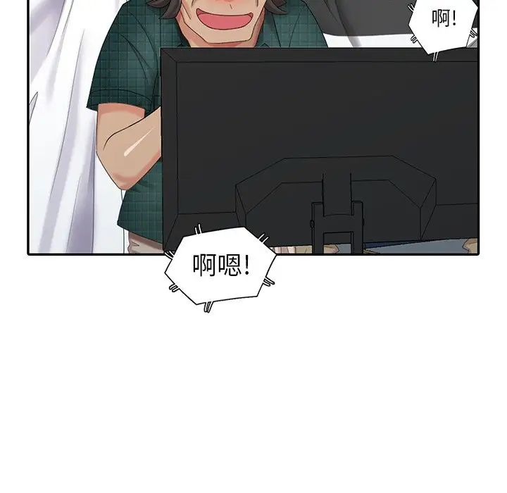 天降梦中人第20话