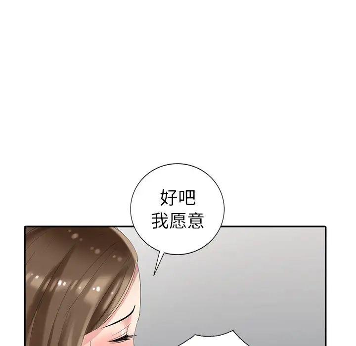 天降梦中人第20话