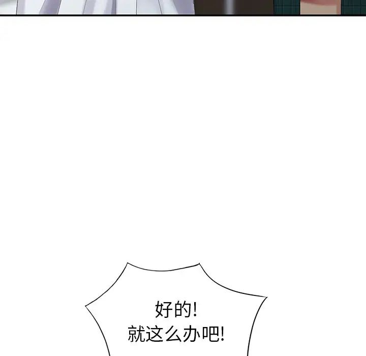 天降梦中人第20话