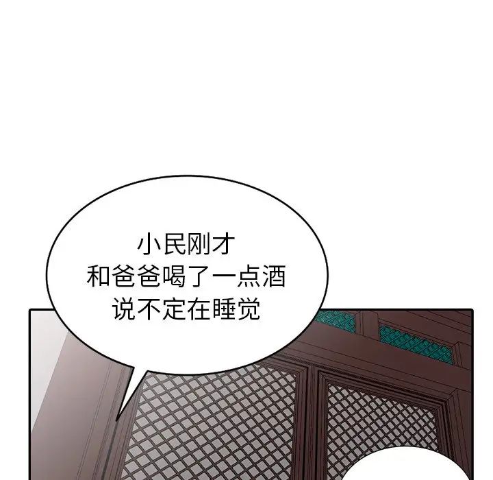 天降夢中人第20话