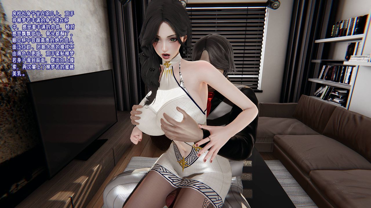 [3D]愛之原力第17話