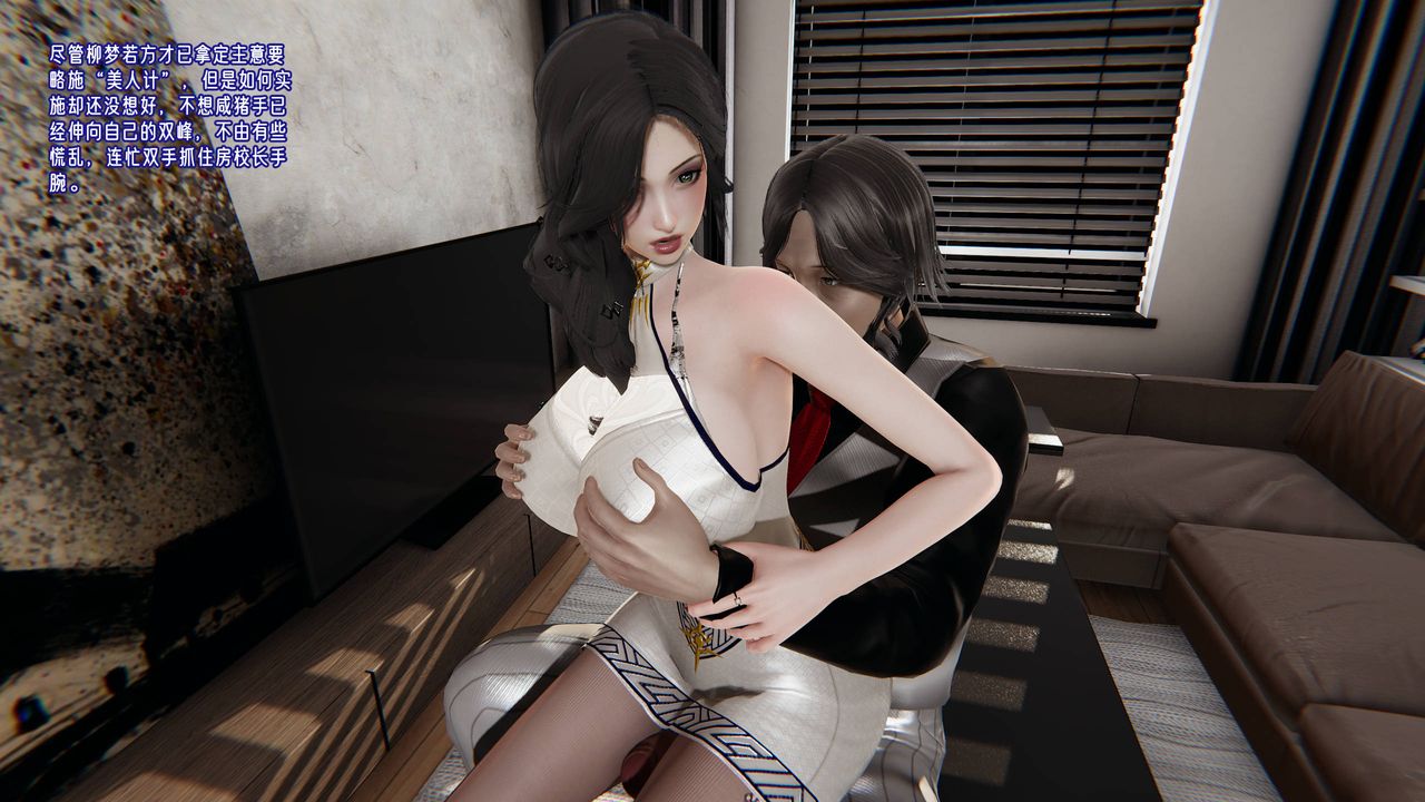 [3D]爱之原力第17话