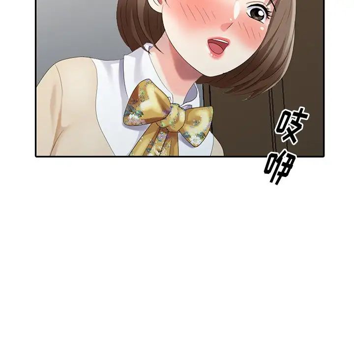 天降梦中人第21话