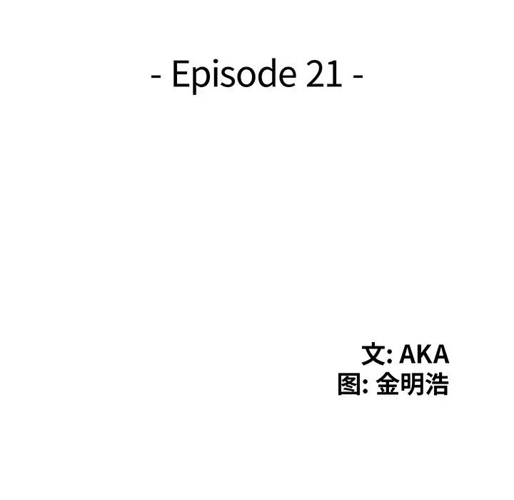天降梦中人第21话