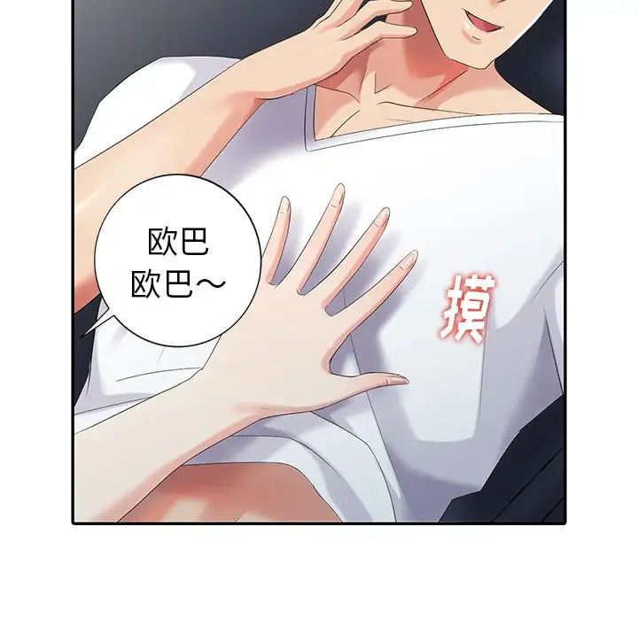 天降梦中人第21话