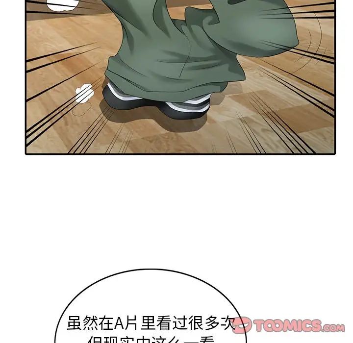 天降夢中人第21话