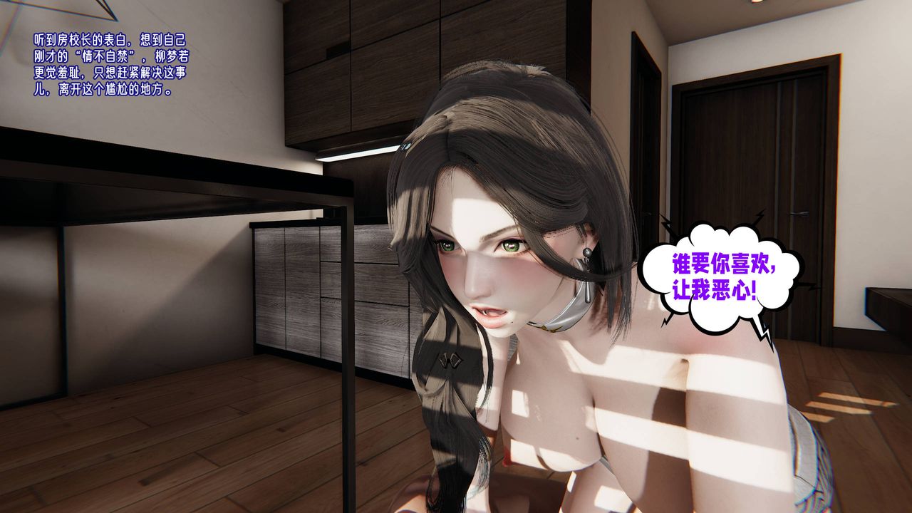 [3D]爱之原力第18话