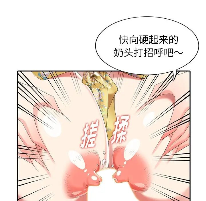 天降夢中人第21话