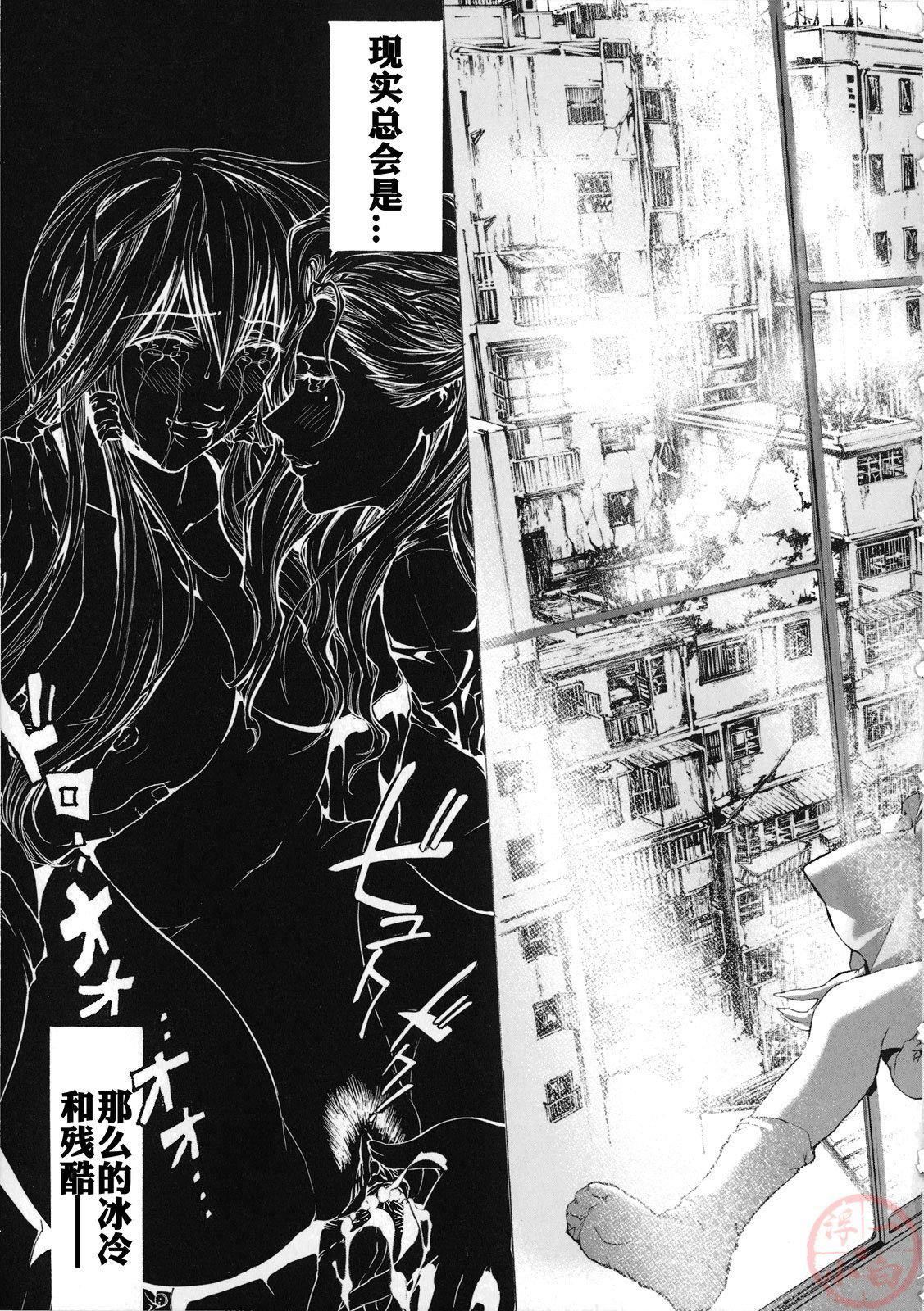 [天马ふぇみお]性奴隷窟淫龙[天马ふぇみお]性奴隷窟淫龙