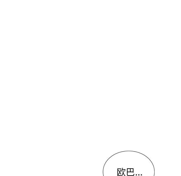 天降梦中人第21话