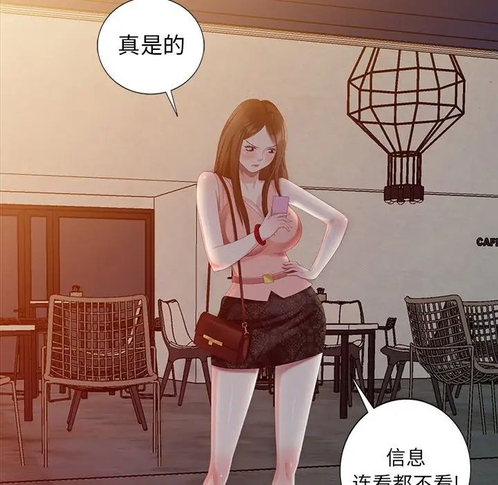 天降梦中人第21话