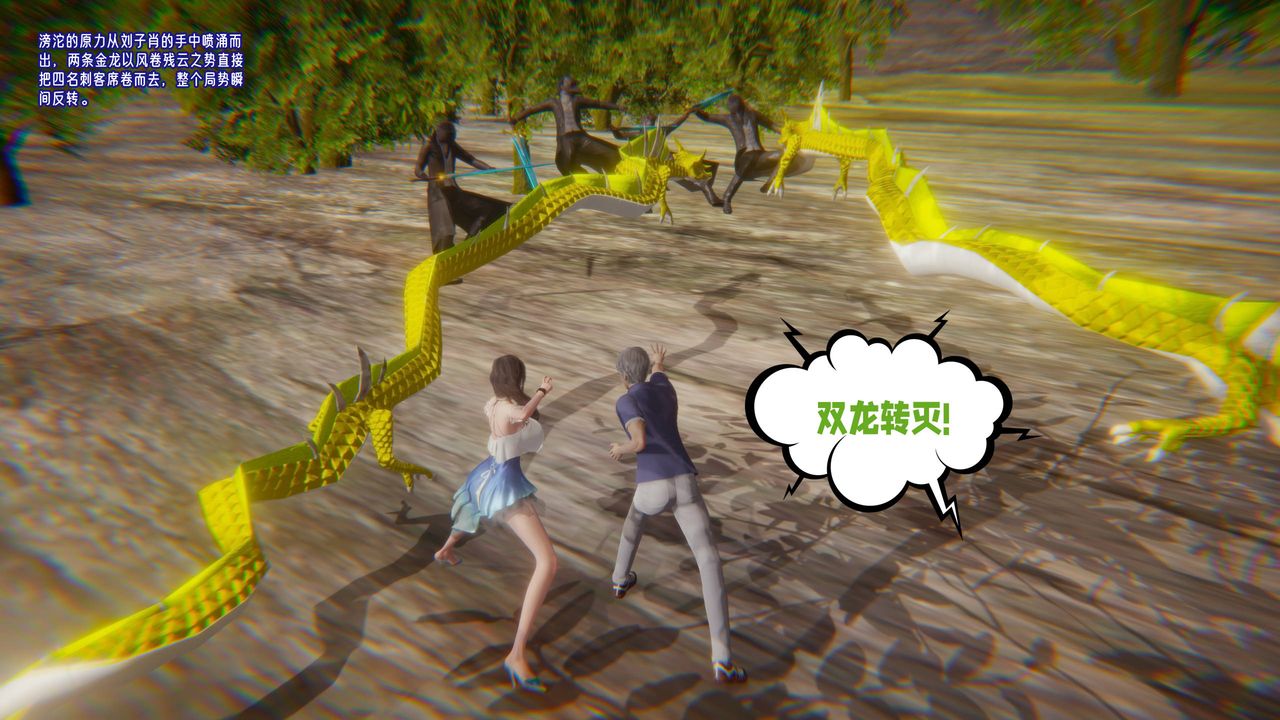 [3D]爱之原力第19话